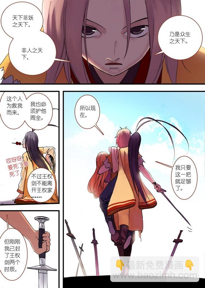 035·需要欢庆一下（上）6