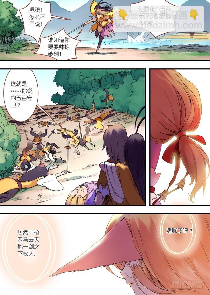 035·需要欢庆一下（上）8