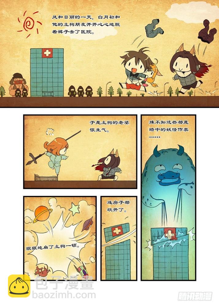037.暗中黄雀1
