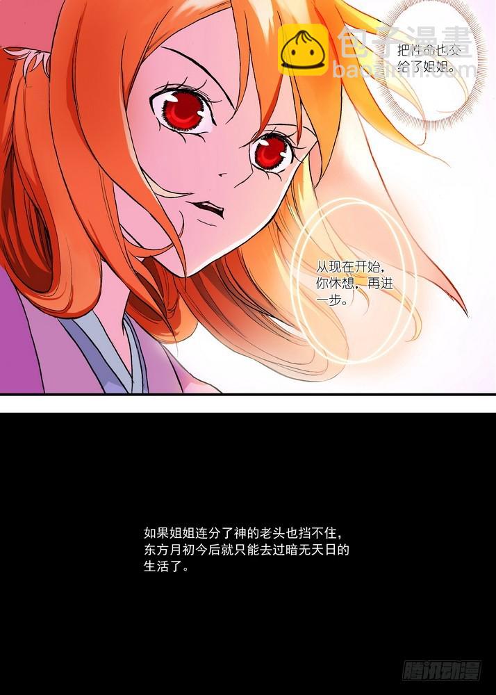 047·月初与红红3（上）10