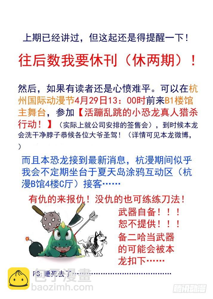 047·月初与红红3（上）11