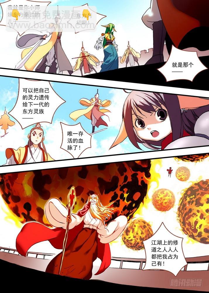 047·月初与红红3（上）6