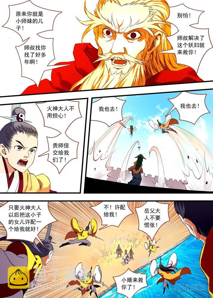 047·月初与红红3（上）7