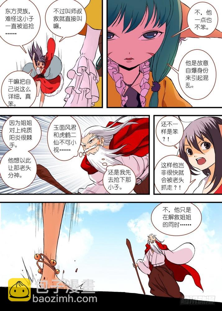047·月初与红红3（上）9