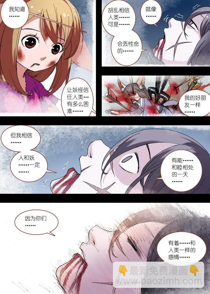 059·七夕人断肠（下）4