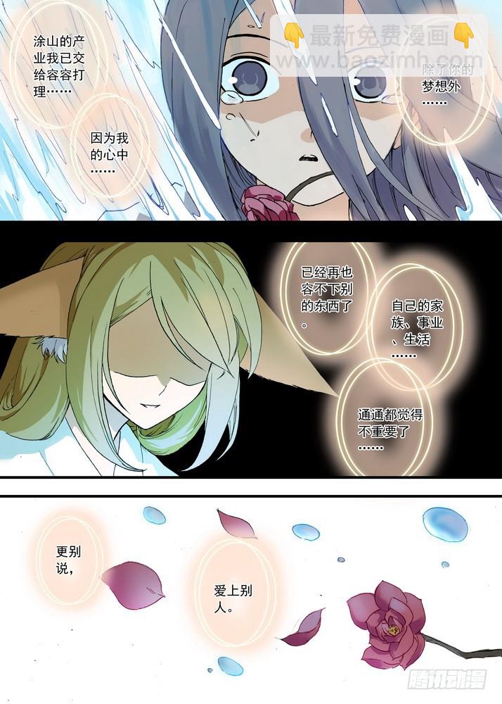 059·七夕人断肠（下）9