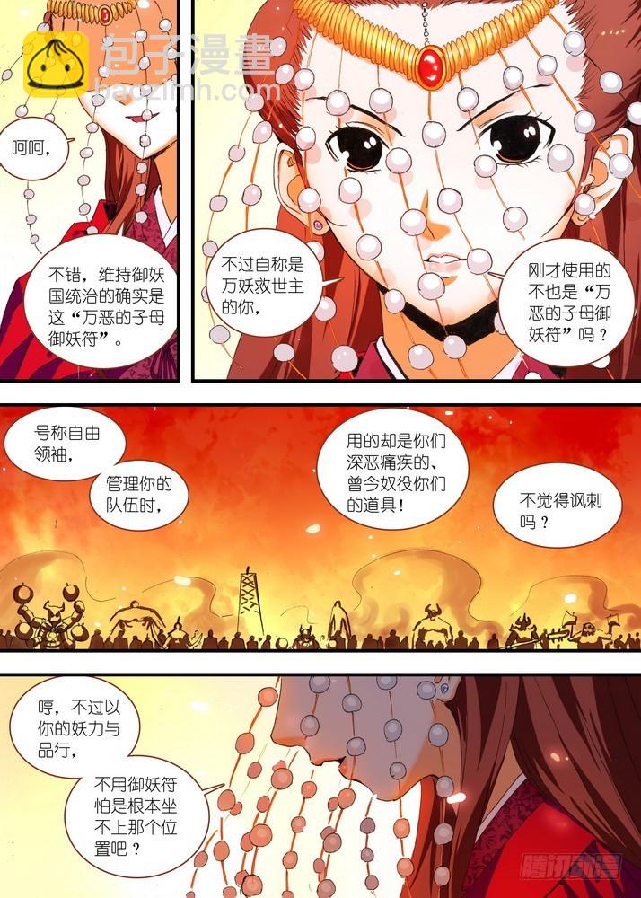 068·一个故事（上）1