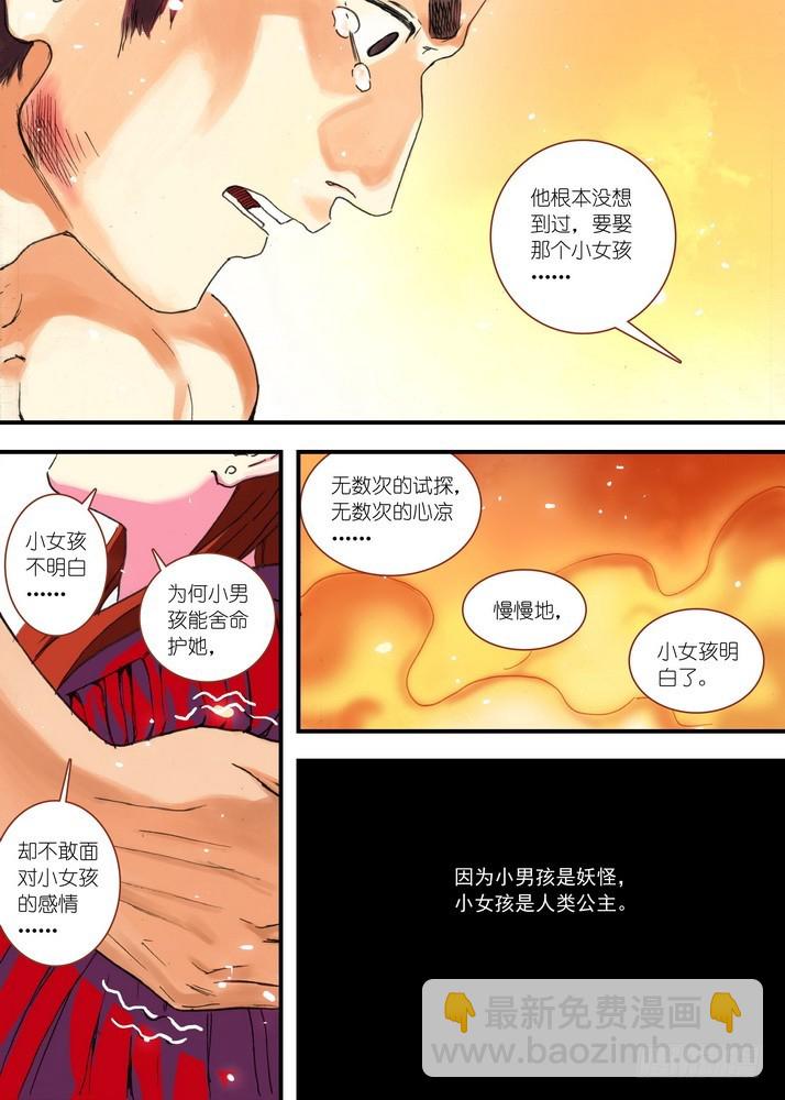 068·一个故事（下）5