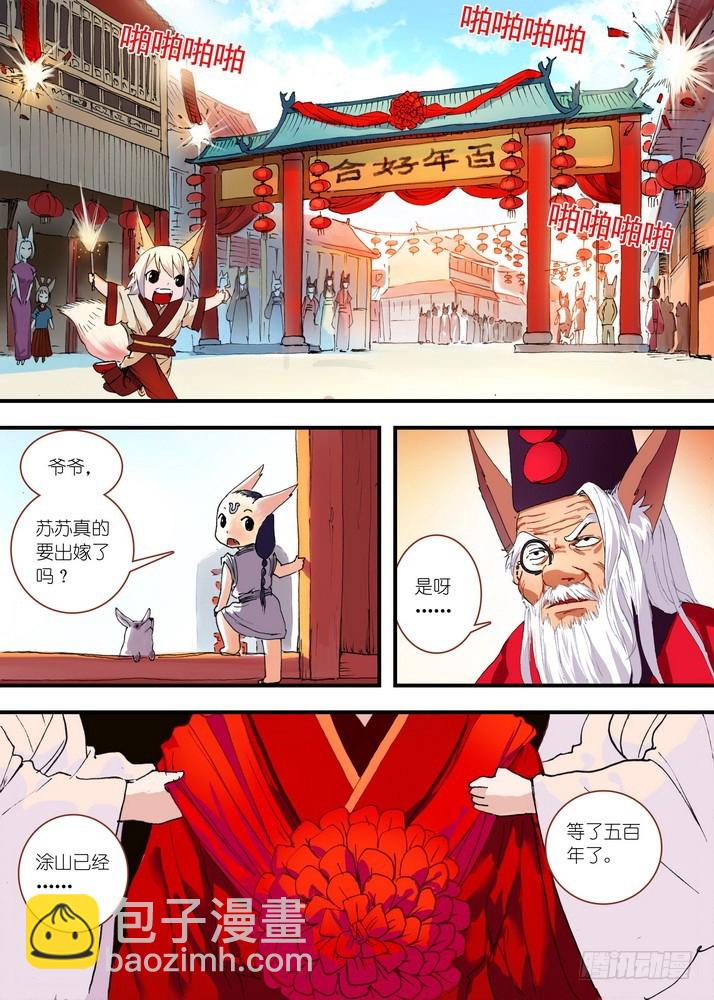 072·心之所向（上）1