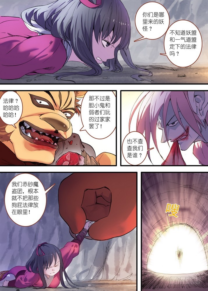 总079·千颜大盗（下）0