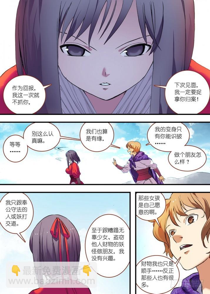 总079·千颜大盗（下）5