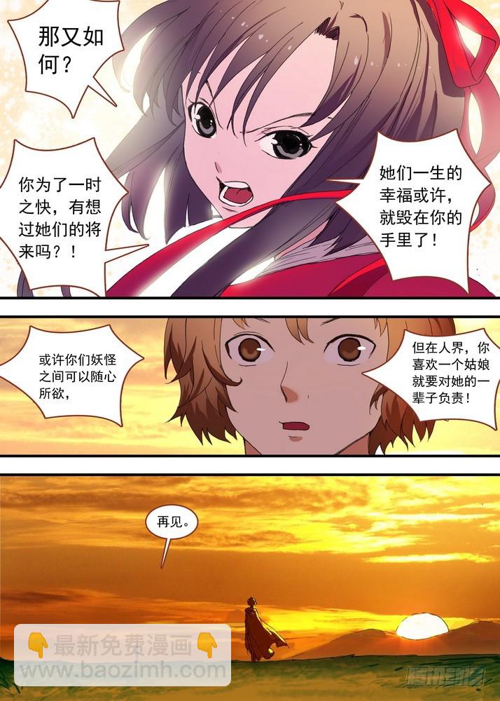总079·千颜大盗（下）6