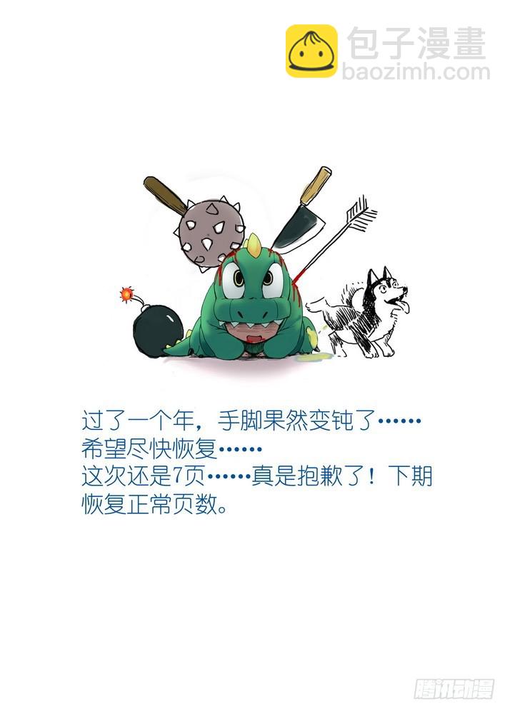总079·千颜大盗（下）7