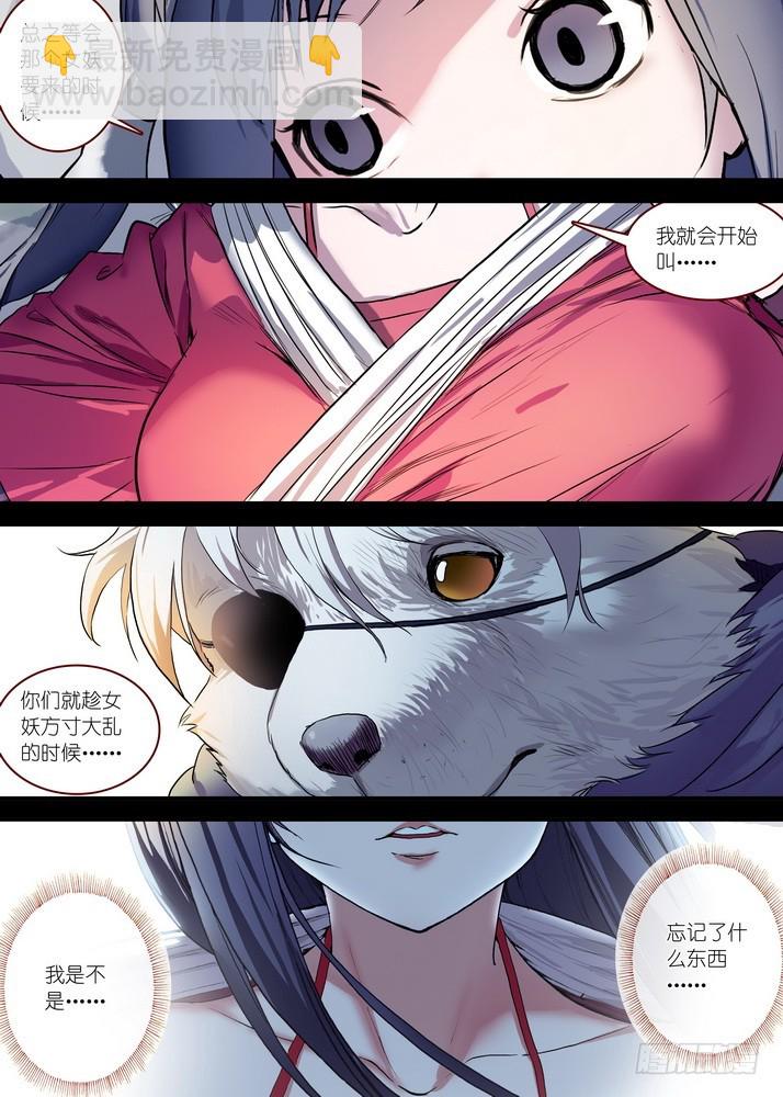 总087·天涯思姝不可忘（中）6