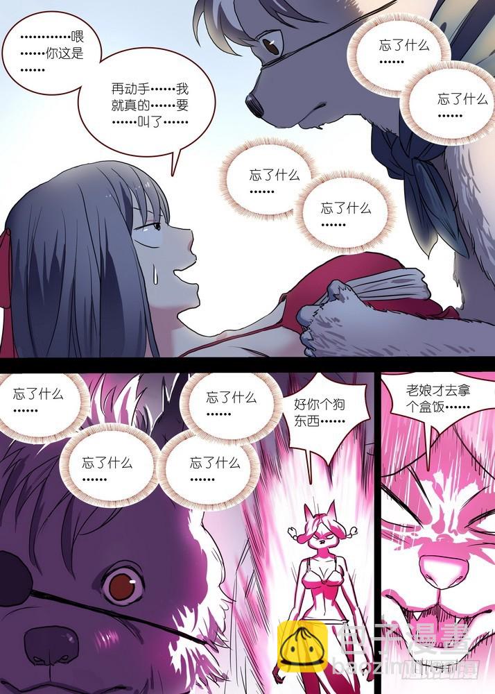 总087·天涯思姝不可忘（中）8