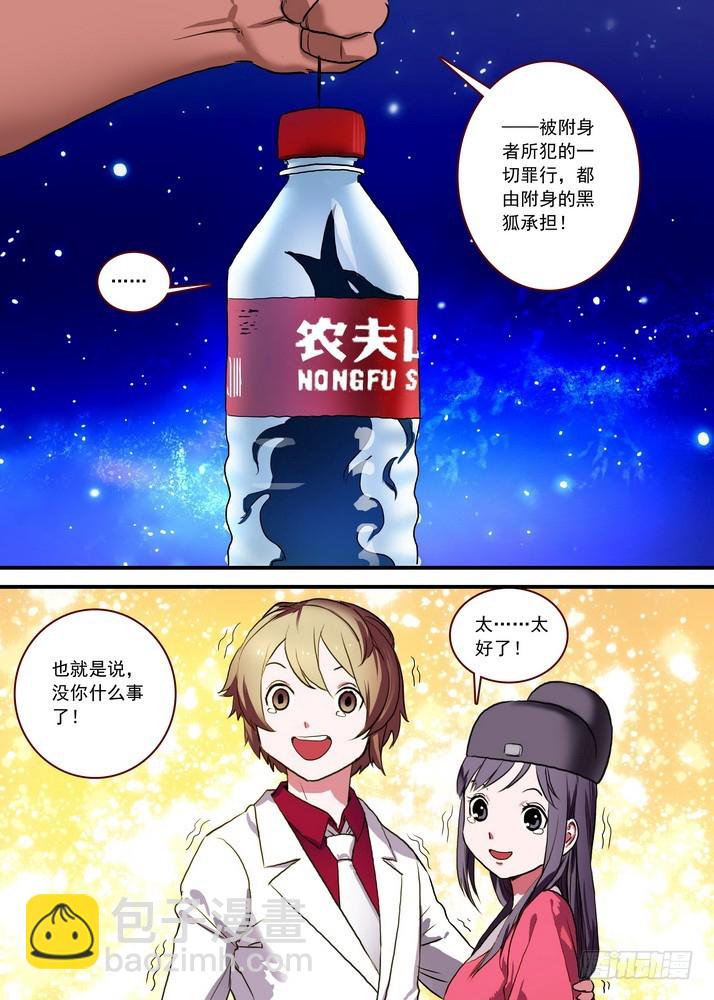 总088·你们都是钱钱！（上）8