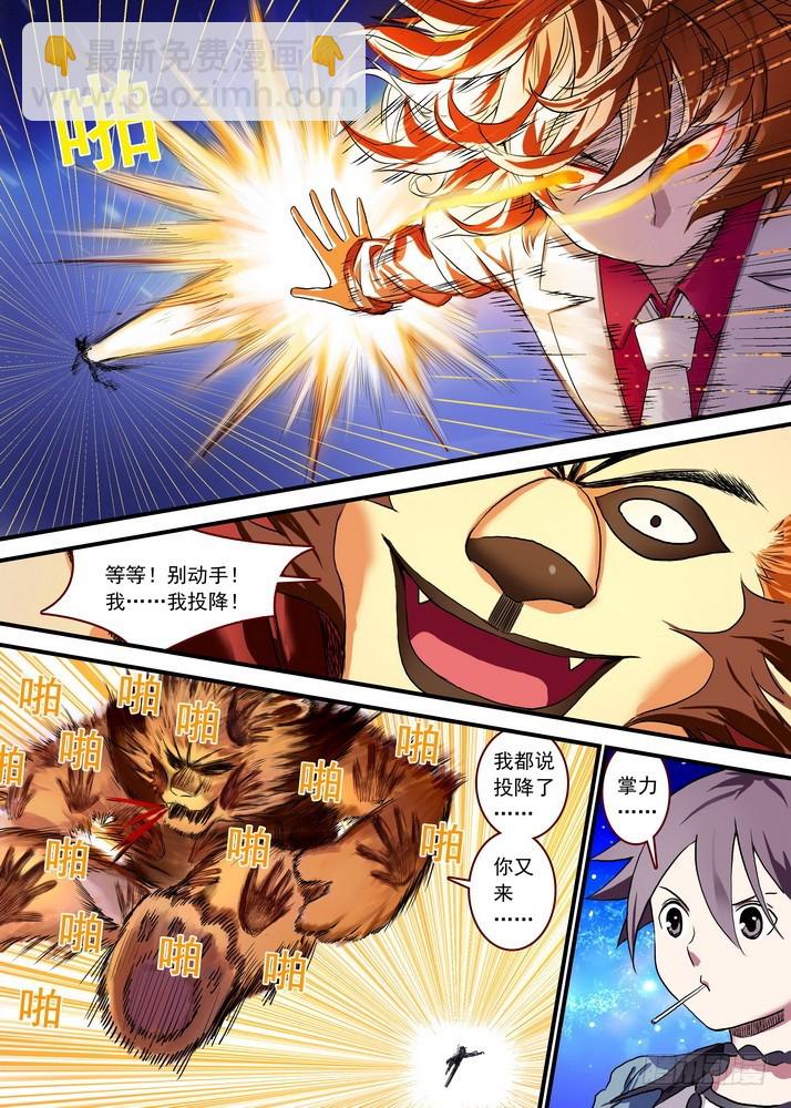 总088·你们都是钱钱！（下）2