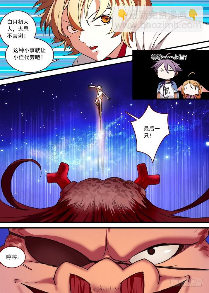 总088·你们都是钱钱！（下）3