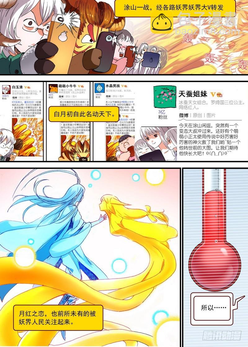 总090·泡？（上）1