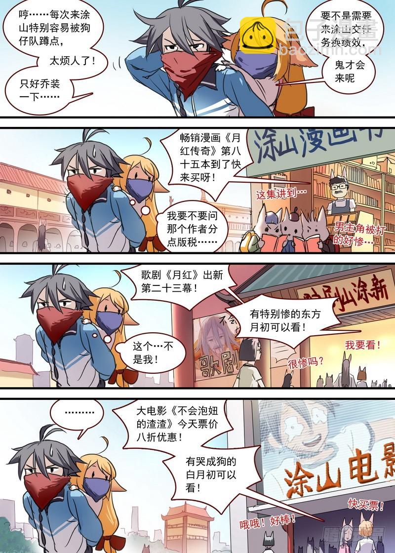 总090·泡？（上）3