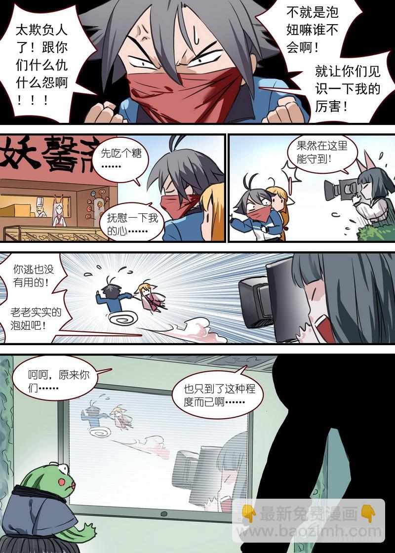 总090·泡？（上）4