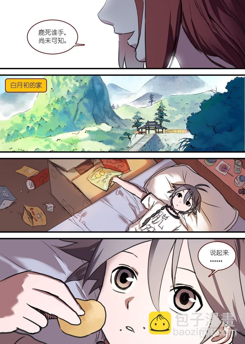 总090·泡？（上）5
