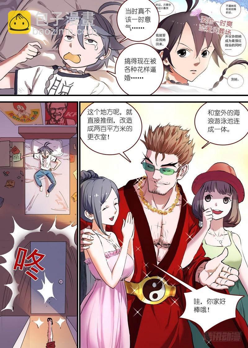 总090·泡？（上）6