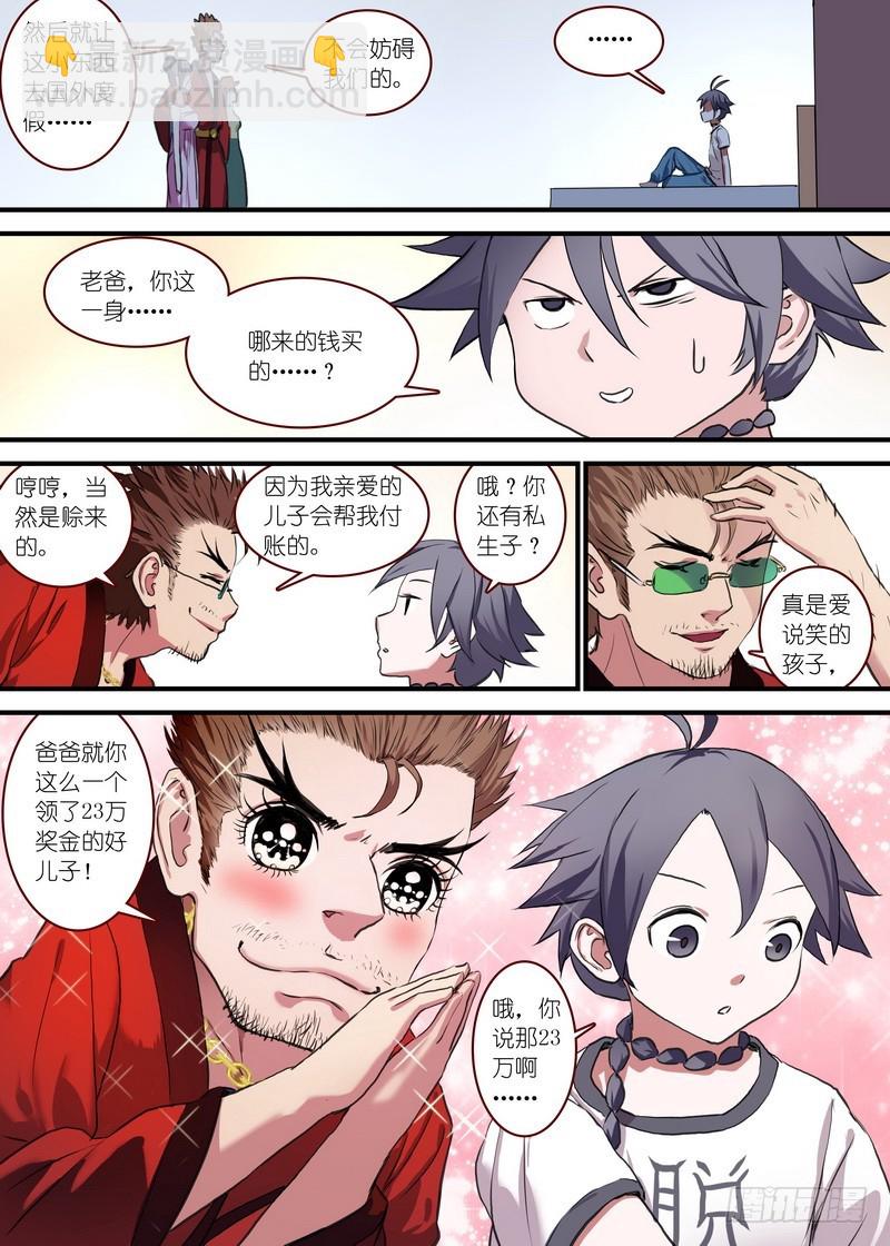 总090·泡？（上）7