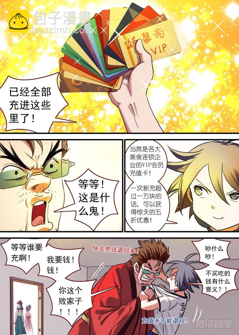 总090·泡？（上）8