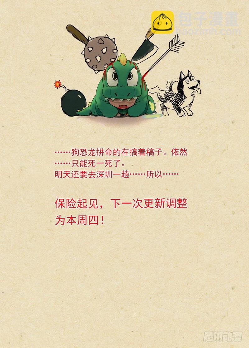 总091·作为女主角的努力（下）10