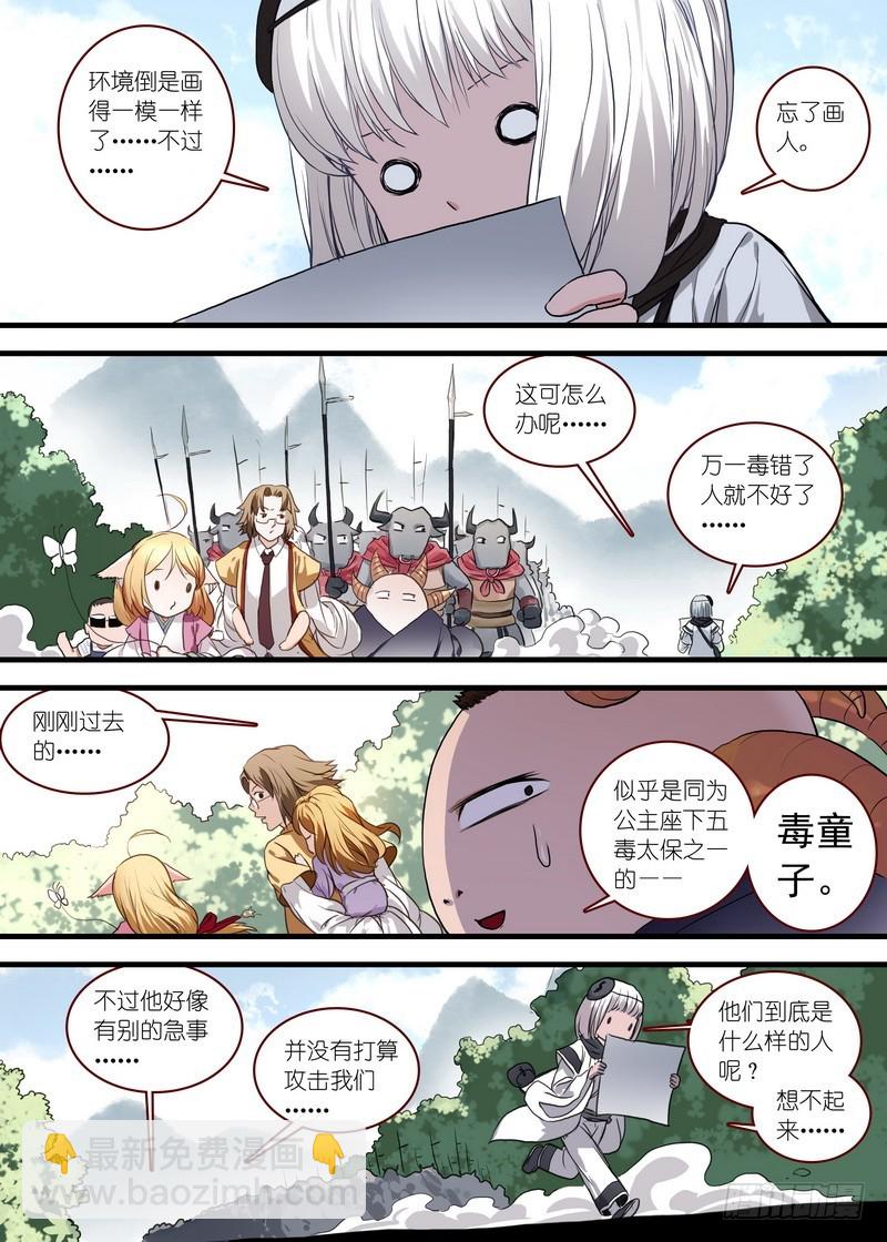 总098·毒娘子（上）2