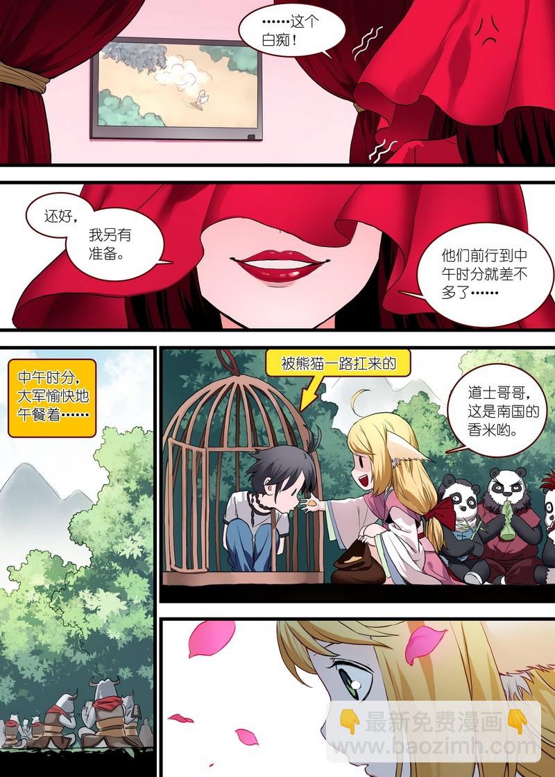 总098·毒娘子（上）3