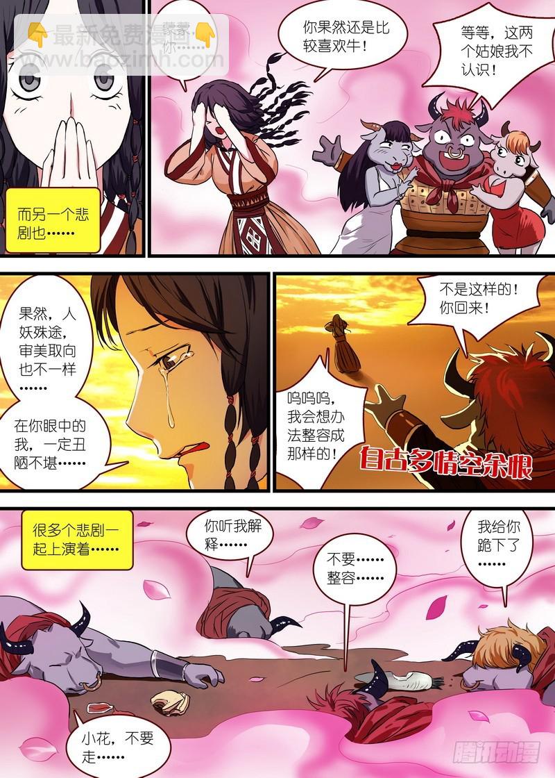 总098·毒娘子（上）6