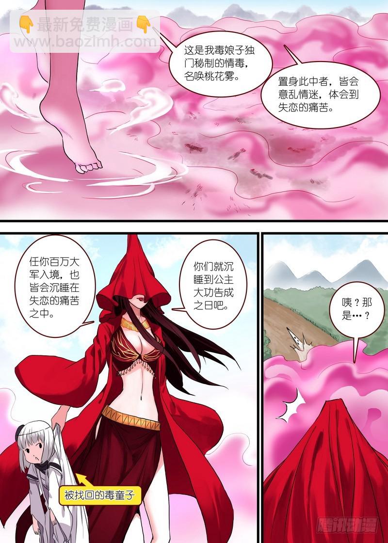总098·毒娘子（上）7