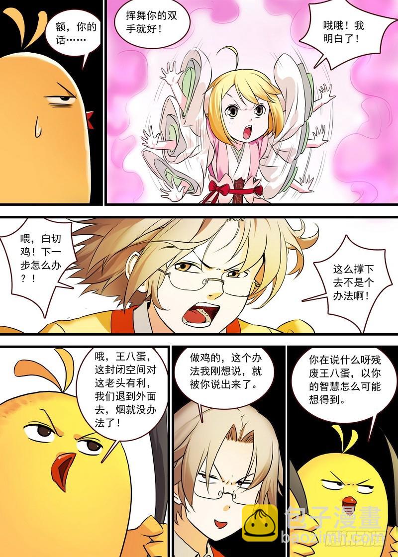 总117·有备而来3