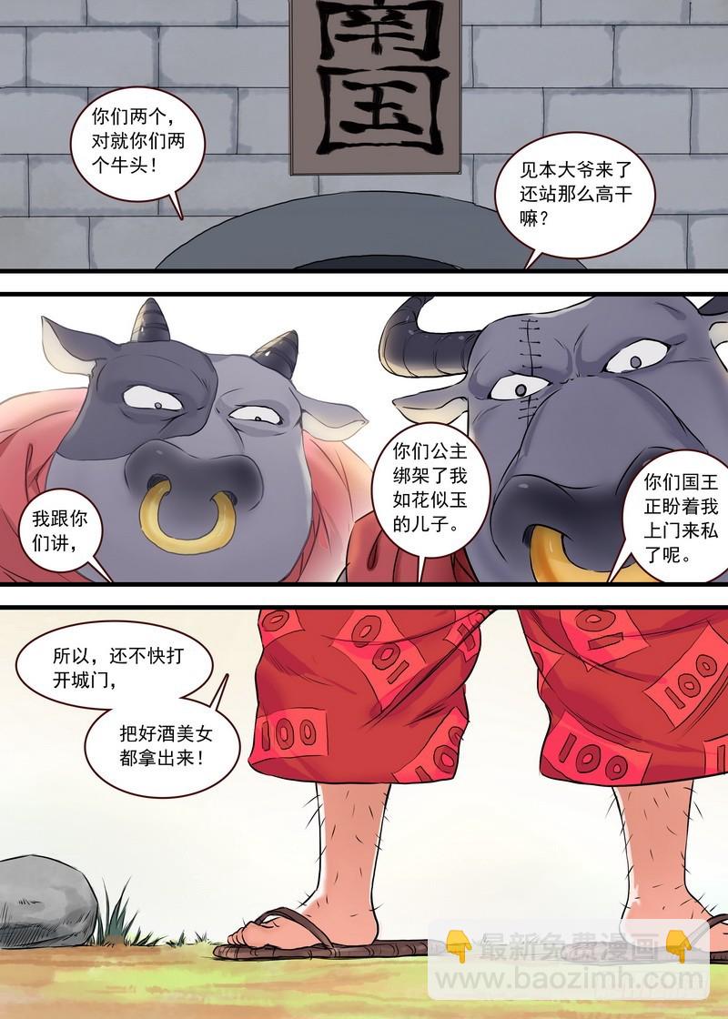 总117·有备而来9