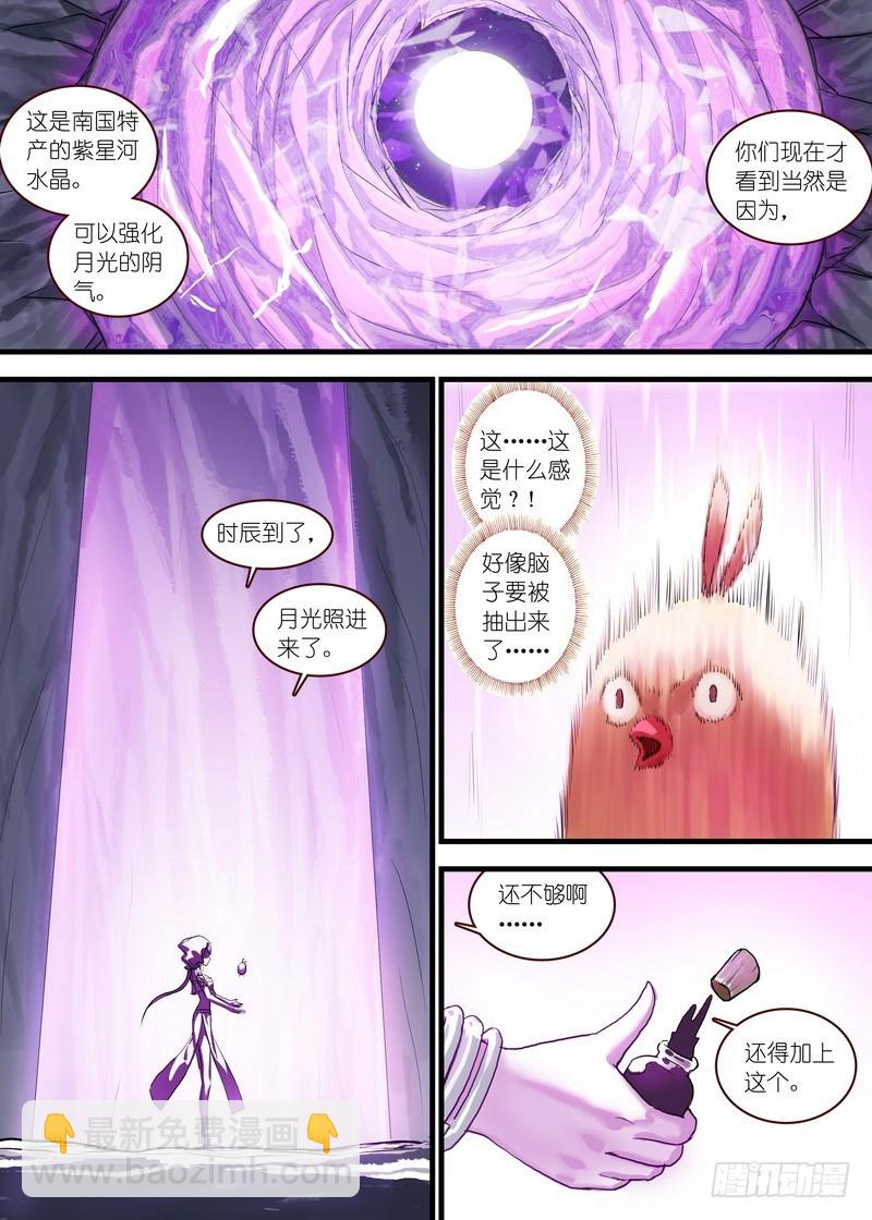 总121·平丘月初5
