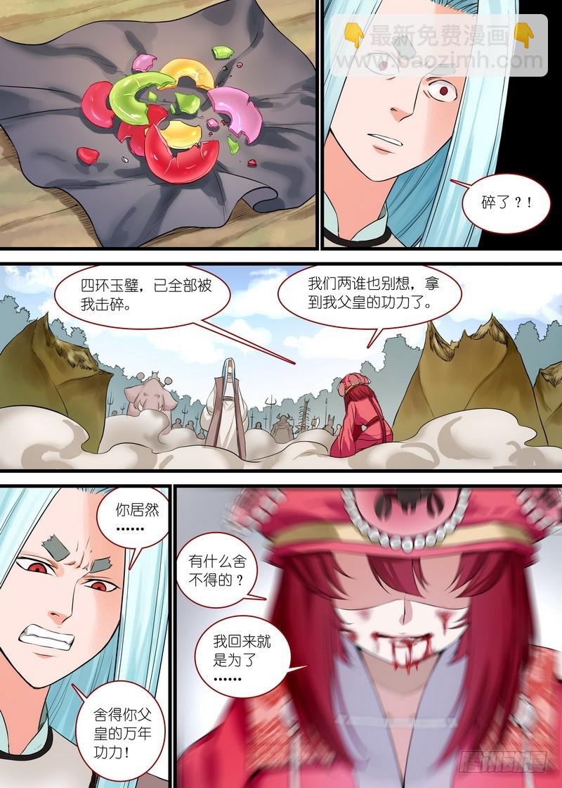 总135·命运5