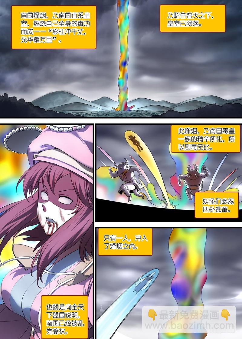 总135·命运7