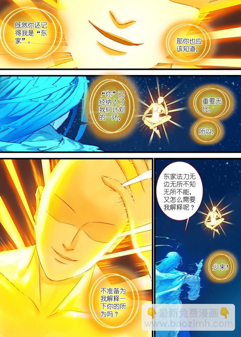 总152·东家8