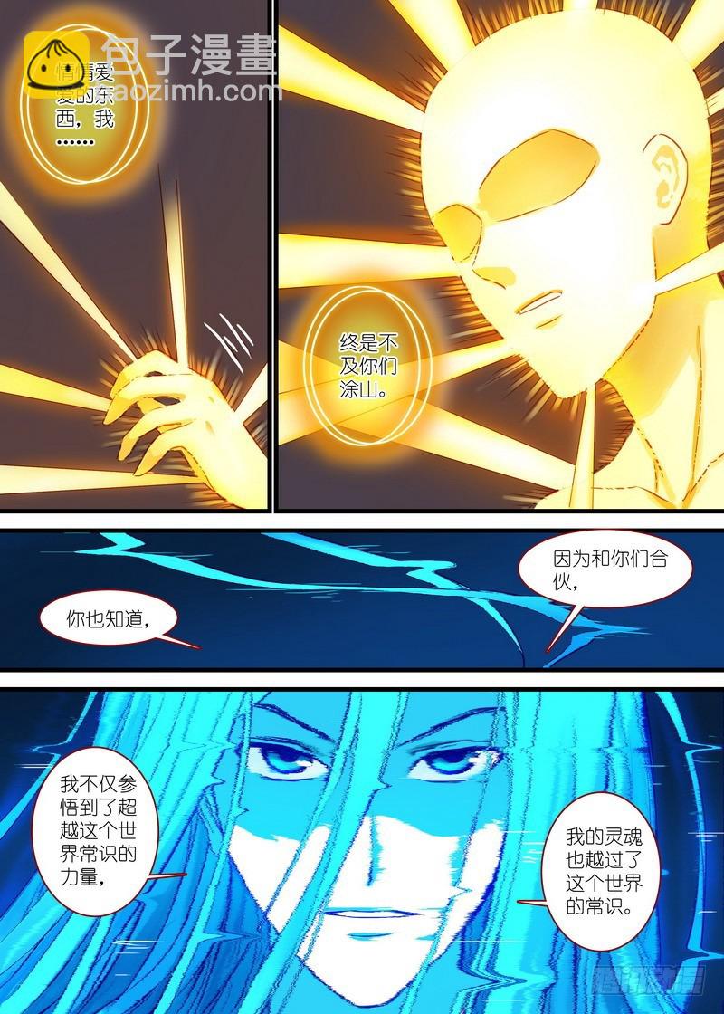 总152·东家9