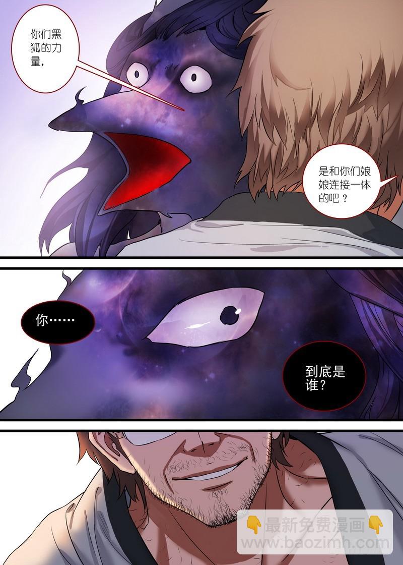 总160·你到底是谁？！10
