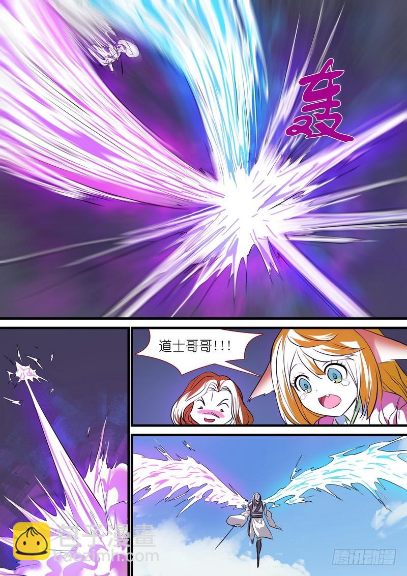 总202·神通之外10