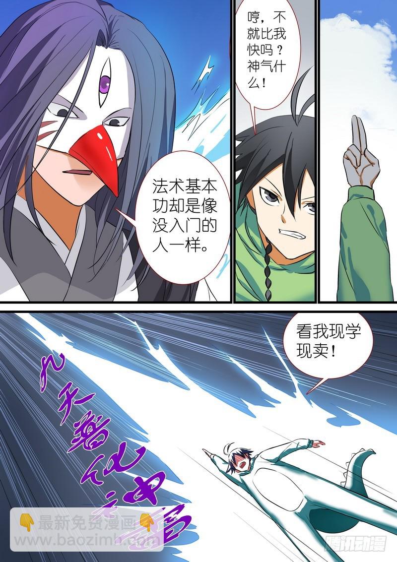 总202·神通之外12
