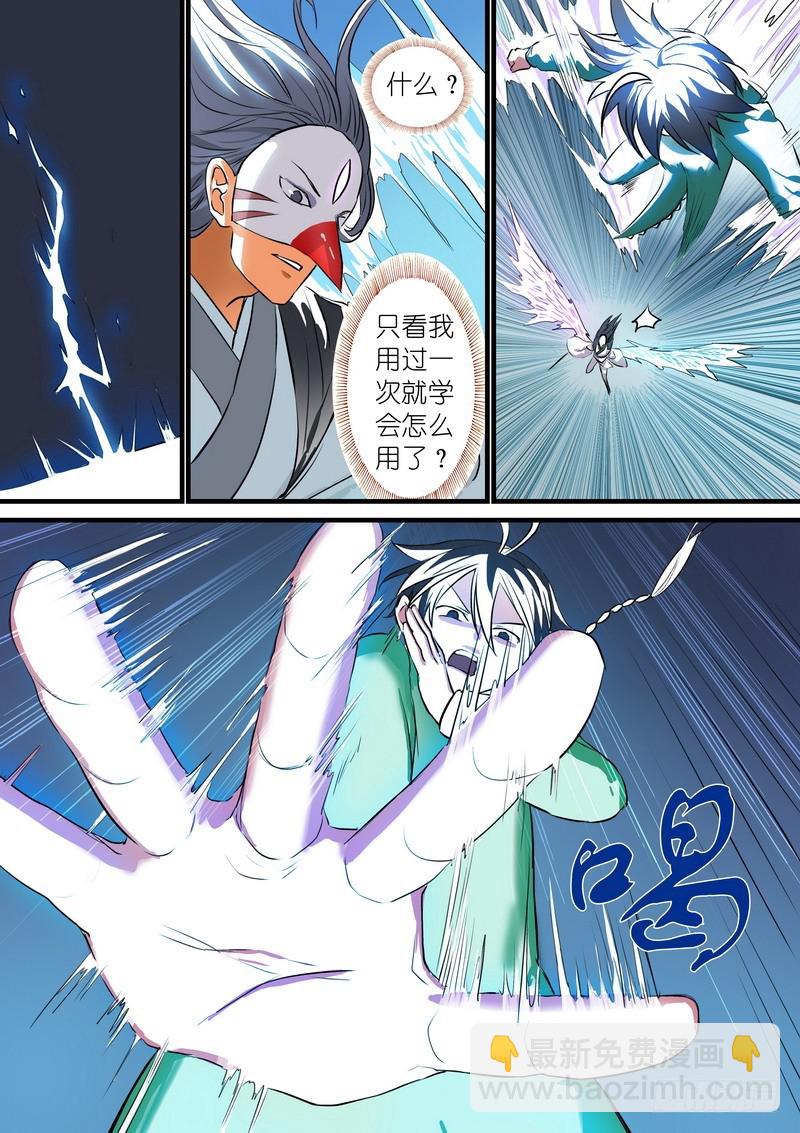 总202·神通之外13