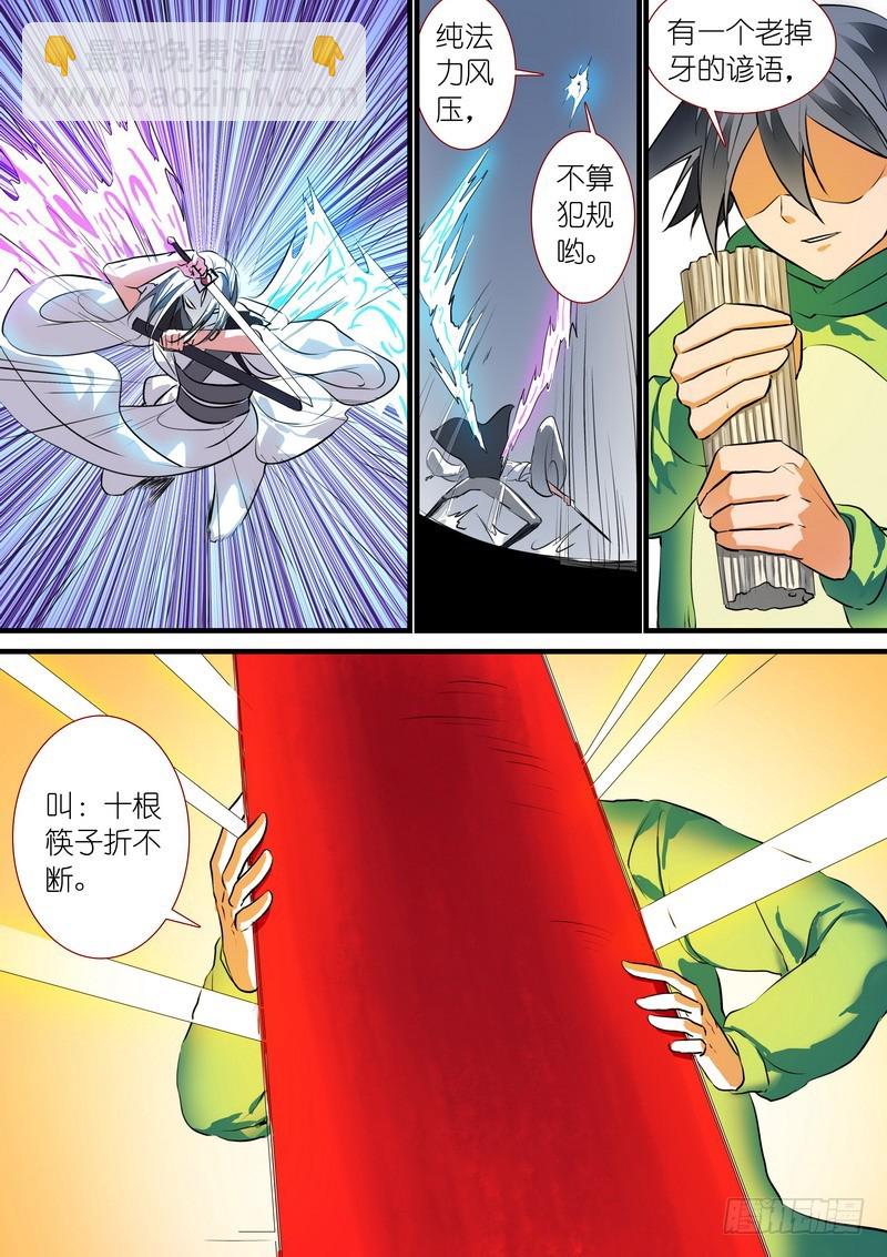 总202·神通之外14