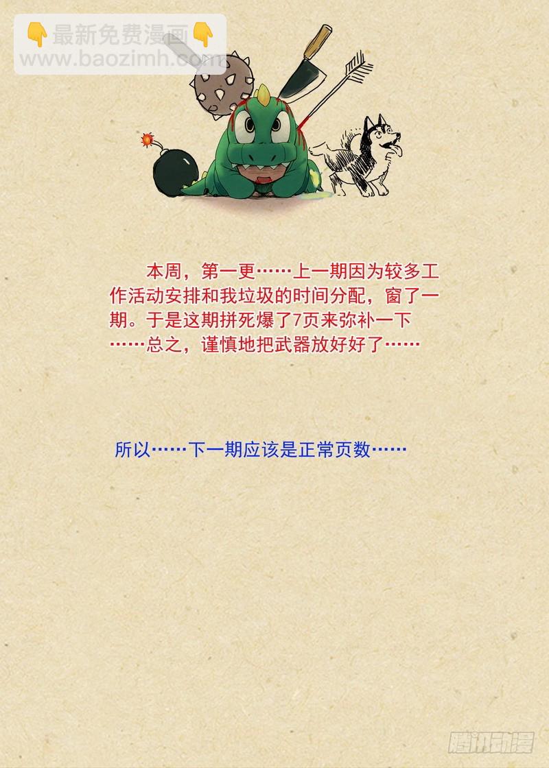 总202·神通之外17