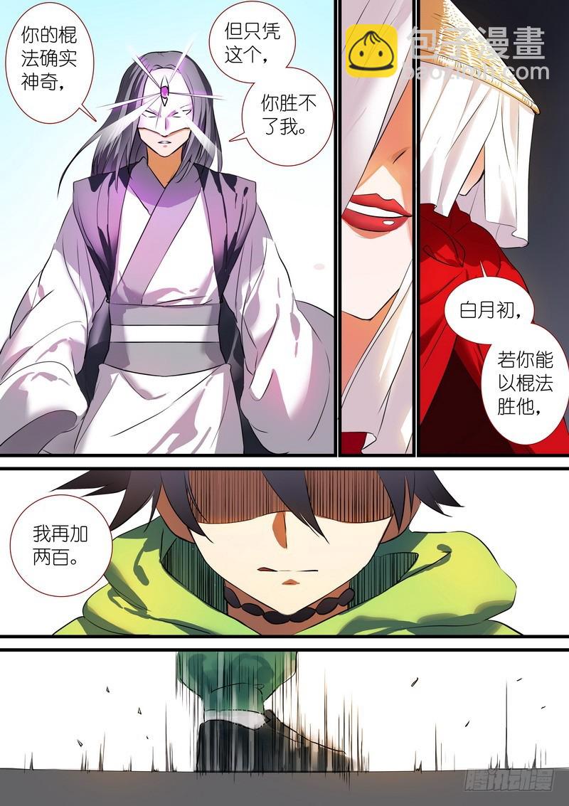 总202·神通之外4