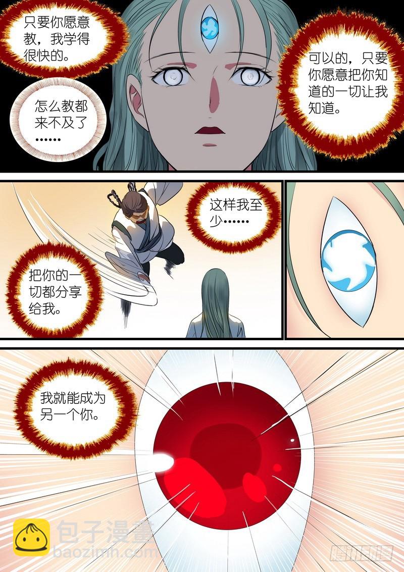 总235·诞生之夜10