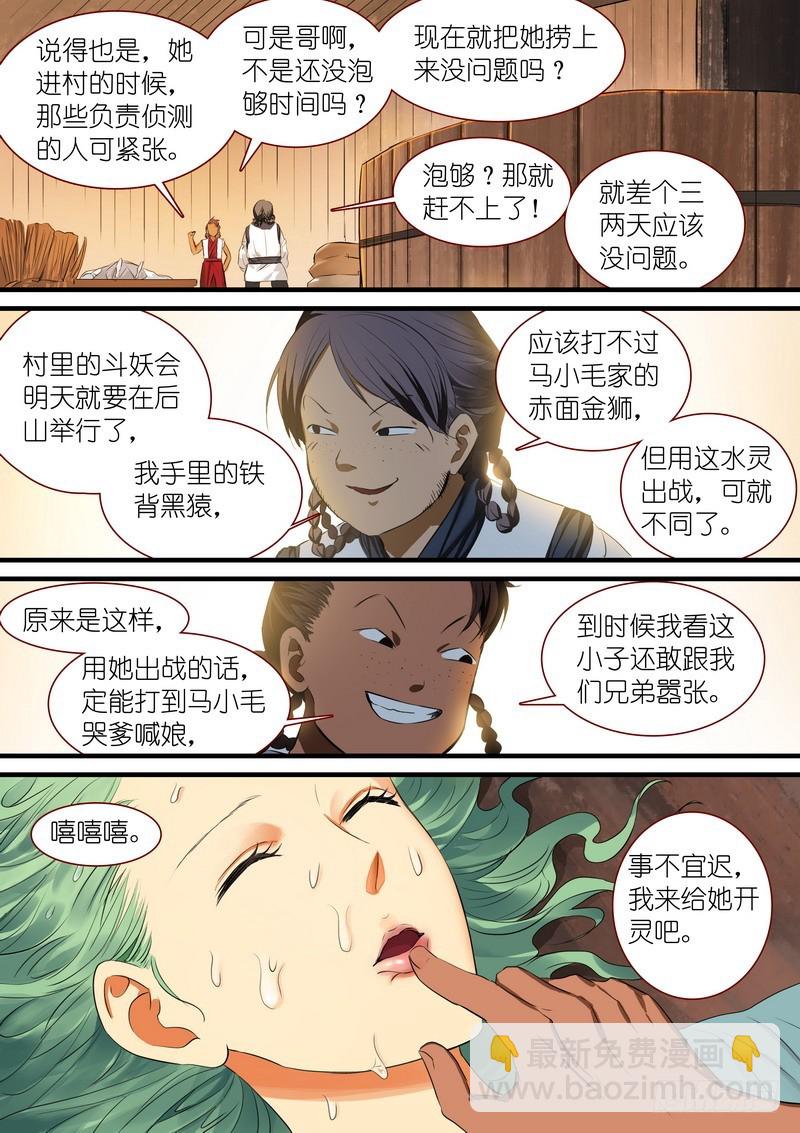 总235·诞生之夜2